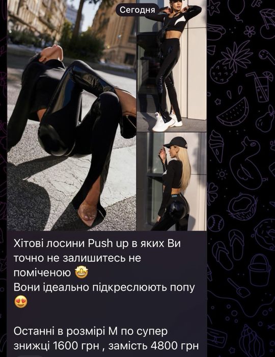 Продаж одягу бренду Lior