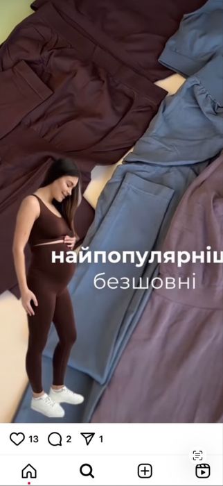 Одяг для вагітних