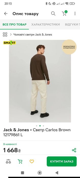 Светр Jack & Jones Carlos Brown М