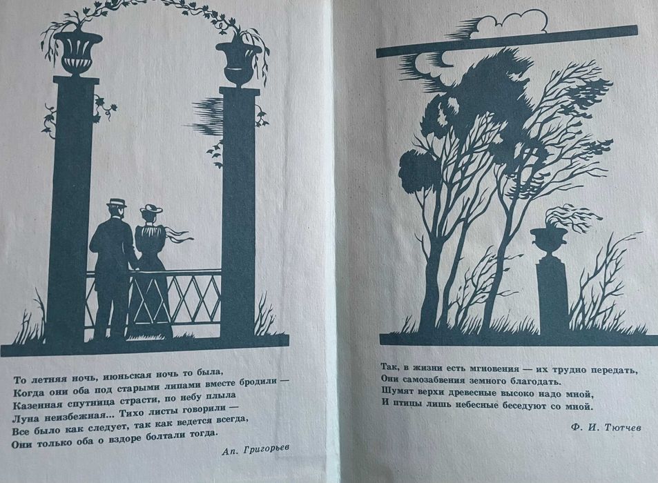 Булгаков Избранное