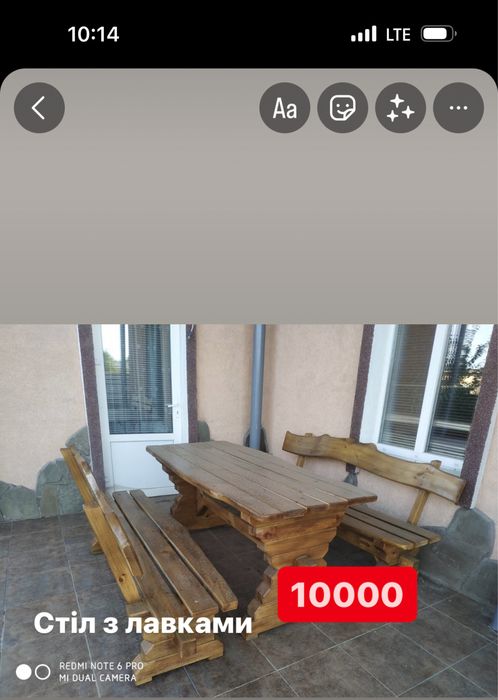 Вироби з дерева