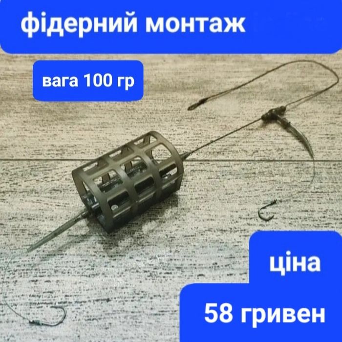 Фідерні монтажі на два гачка