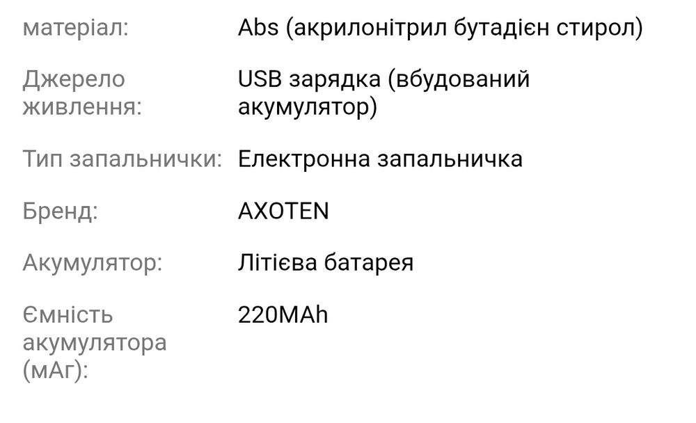 Електронна запальничка