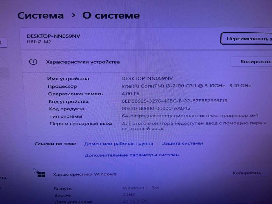 Компютер intel i3 2100CPU 3.0GHz