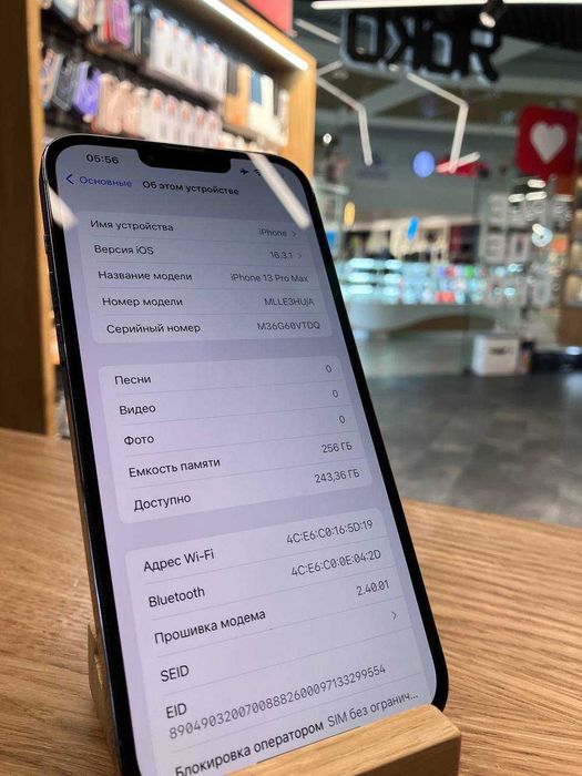 USED 13 Pro Max 256 Sierra Blue ОПЛАТА ЧАСТИНАМИ 0% у Ябко Дніпро