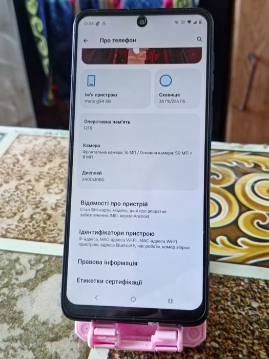 Мотор'ролла g 54 память 12-256