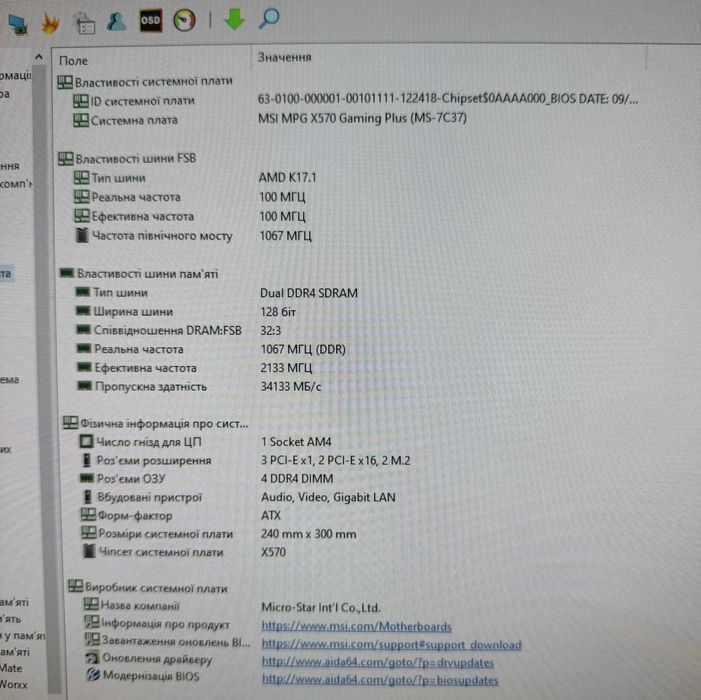 MSI MPG X570 Gaming Plus + Asus ROG Strix B550 - F Gaming  socket AM4