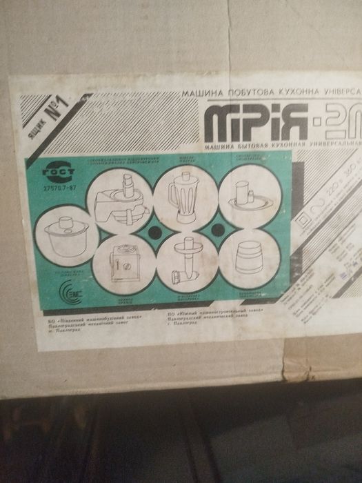 Кухонный комбайн Мрія 2м