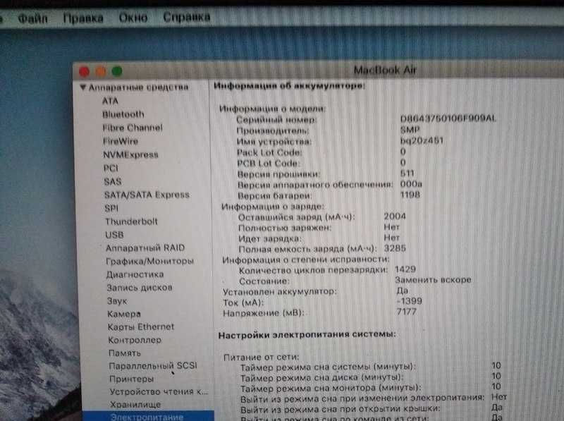 Ноутбук MacBook Air A1370 Mid 2011