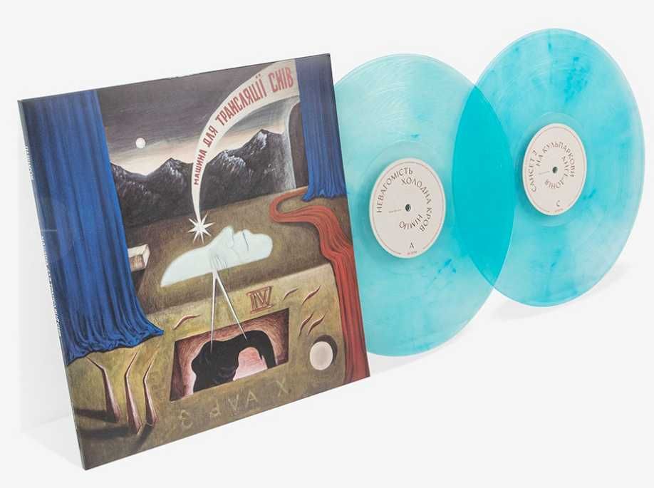 Вінілова платівка паліндром ‎– Машина для трансляції снів 2LP