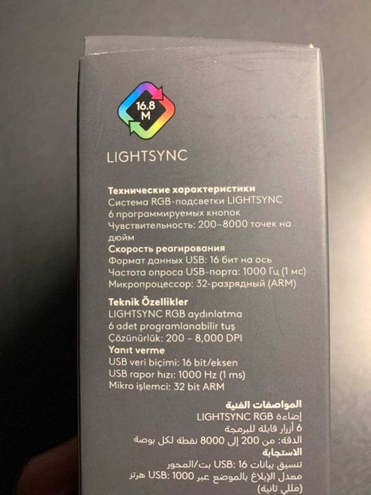 Logitech G102 Lightsync