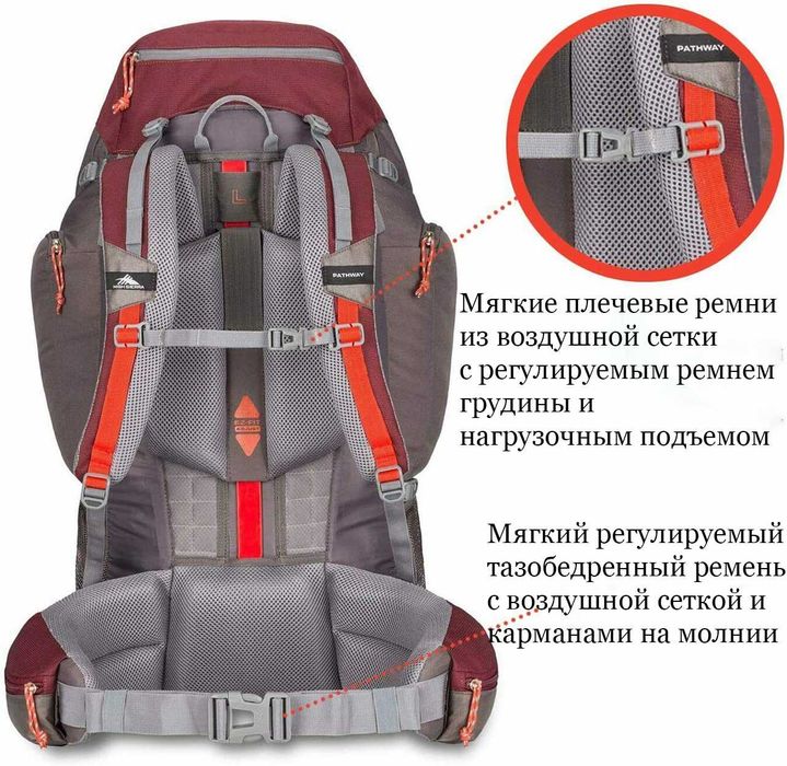 Рюкзак туристический Каркасный High Sierra Pathway Series 90л