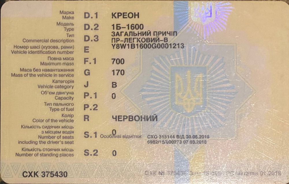 Прицеп - КРЕОН 1600х1300х500 с тентом и с дугами