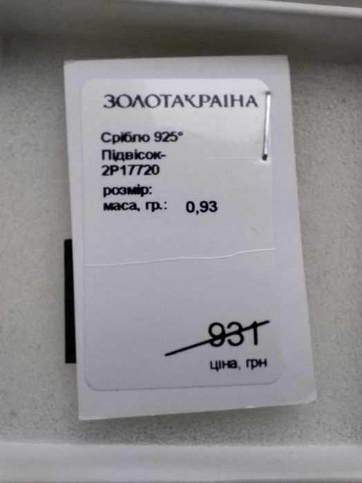 Набір срібних прикрас 925 | срібні підвіска і сережки | кулончик |