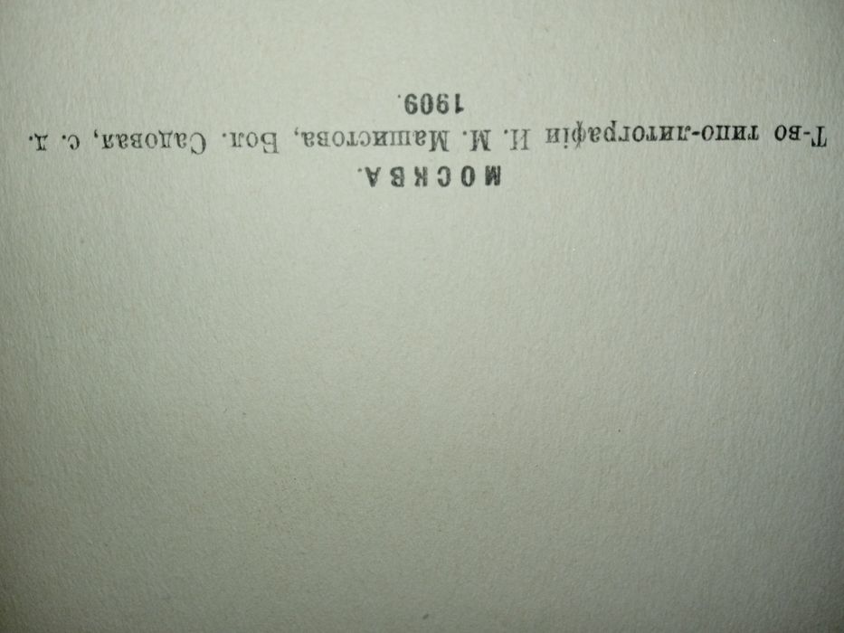 Антикварна книга "Франц Гальс". 1909 рік.