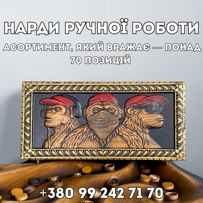 Подарочные Нарды из натурального дерева Премиум Качества в НАЛИЧИИ