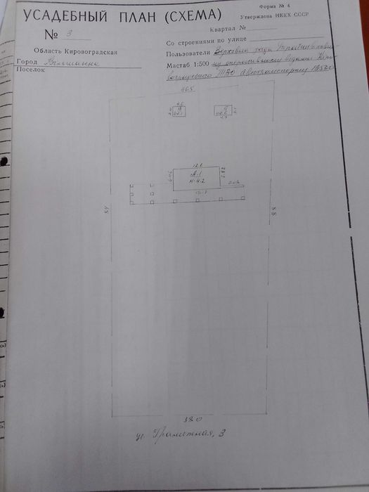 Продається будівля смт Вільшанка Голованівський район Кіровоград.обл.
