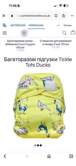 Багаторазові підгузники 2 шт.