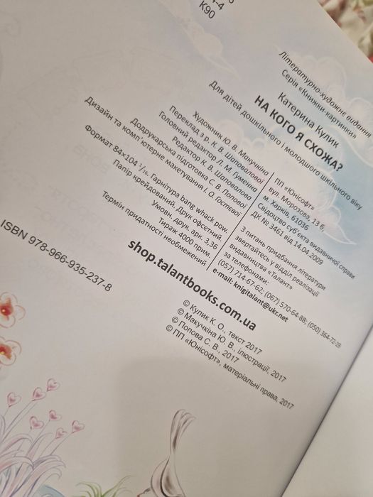 Книжка для малят,сторінки глянцеві