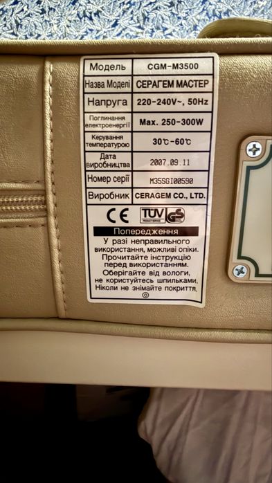 Лікувальне ліжко CERAGEM CGM-M3500