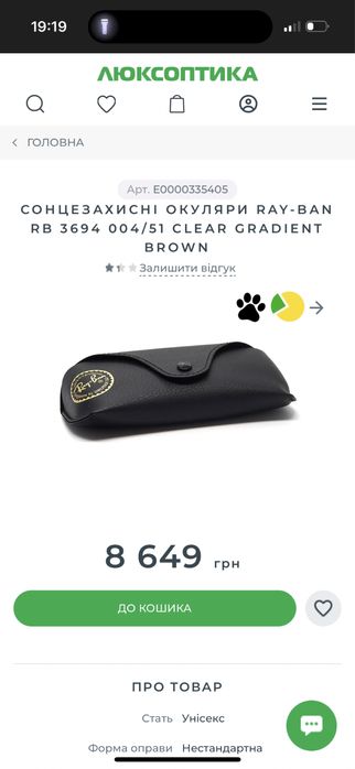 Ray ban 3694 004/51 оригинал! Без дефектов!