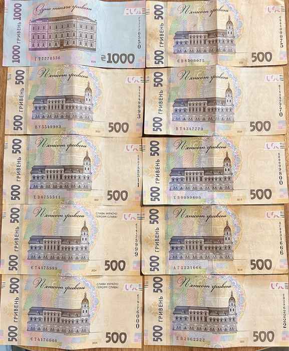 Купюри «красиві номери»