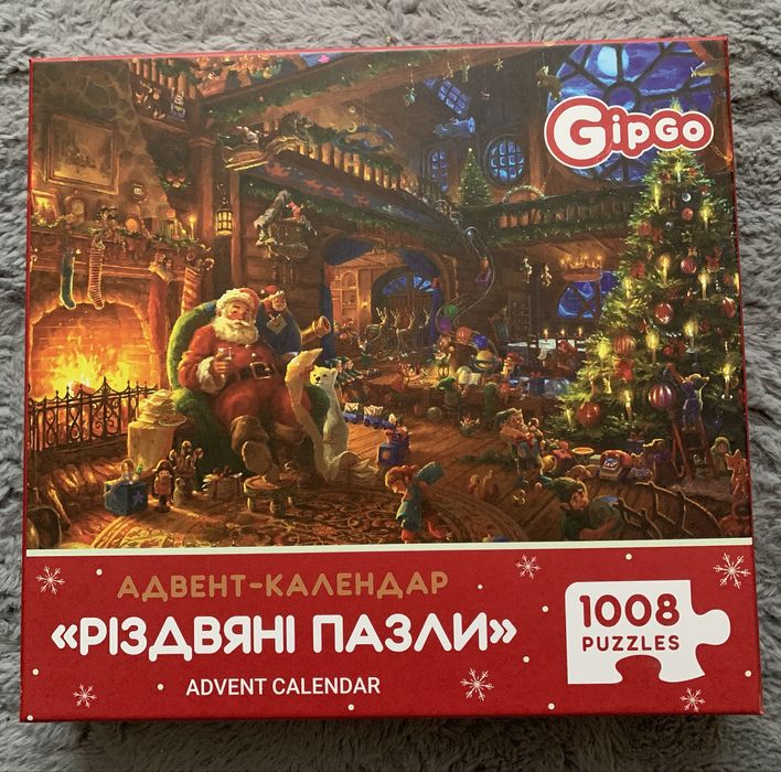 Адвент-календар пазли