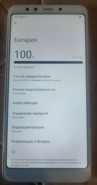 Редми 5 (3/32гб)14 Андроид