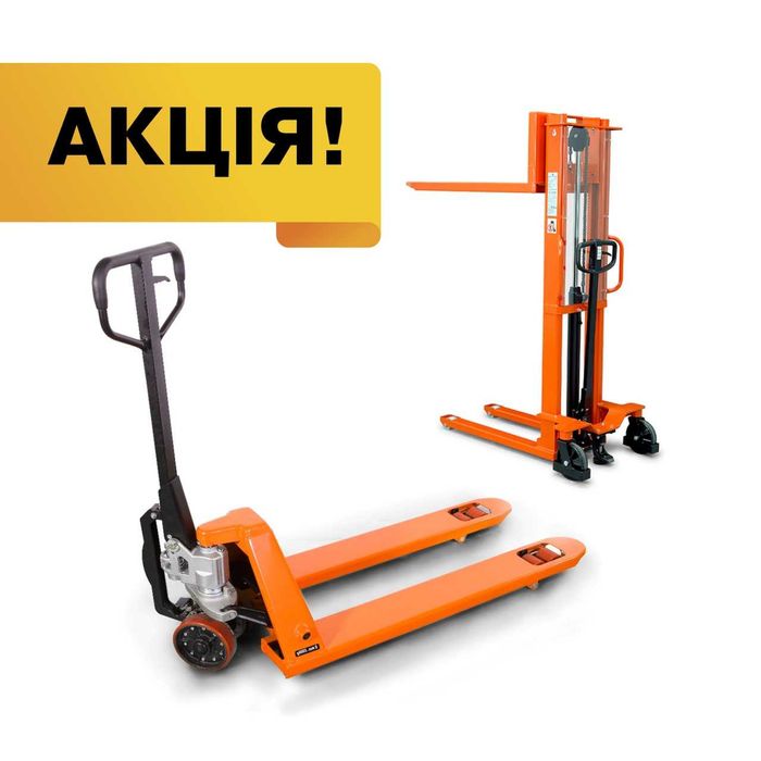 Рокла та штабелер