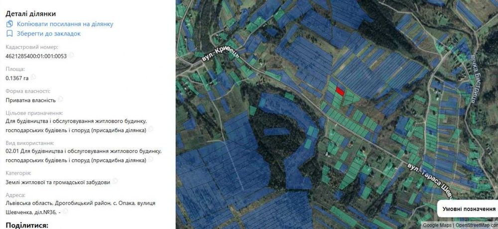 Продаж/Земля/під будівництво/Опака /Дрогобицький рн/Львівська область