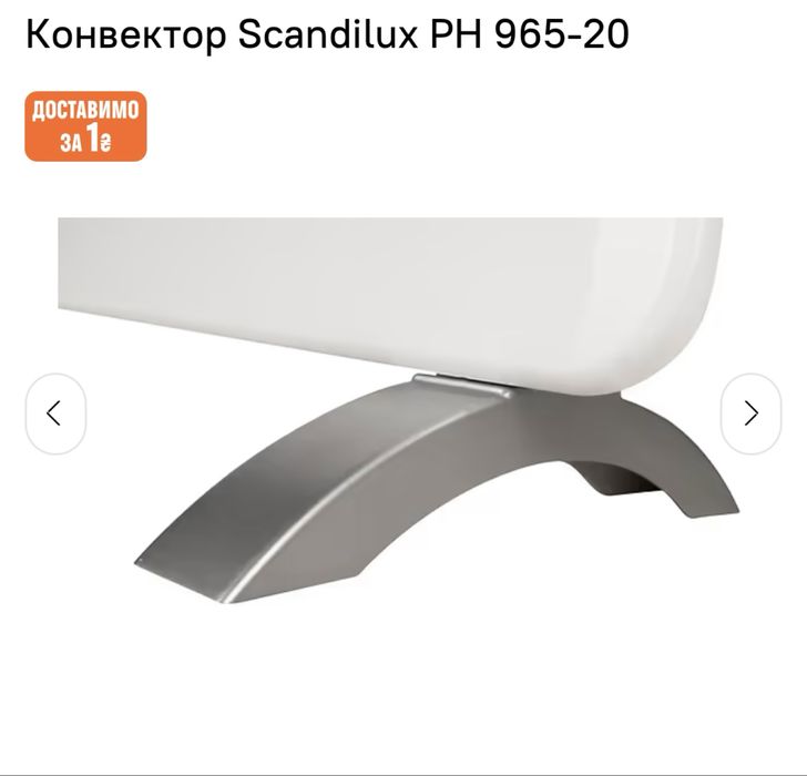 Конвекторний обігрівач Scandilyx