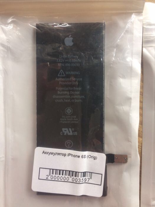 Аккумулятор, АКБ, батарея для iPhone 7, айфон, замена батареи iphone