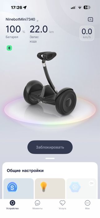 Ninebot mini сігвей