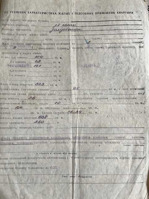 Продаж 3 к.квартири,р-н"Кандибини",просп.Степана Бандери,79