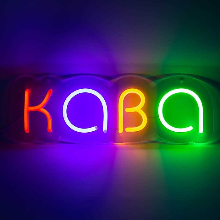 Неонові вивіски під замовлення