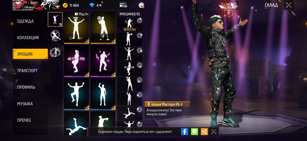 Акаунт фрі фаєр ..