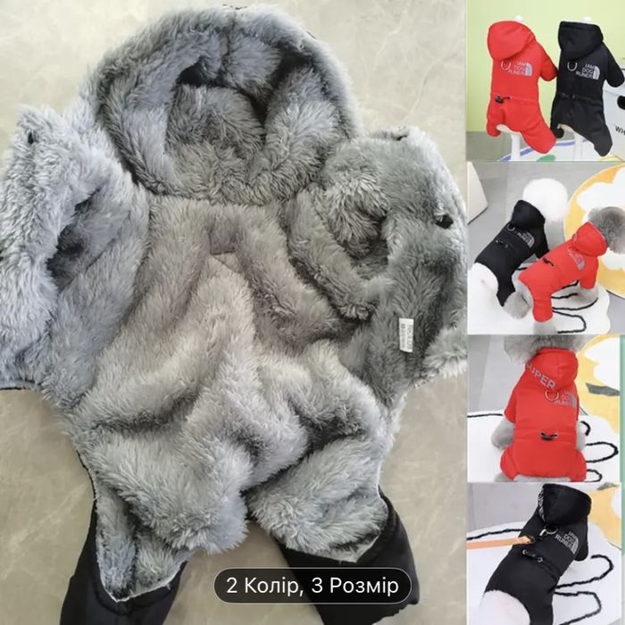 Комбез для собак