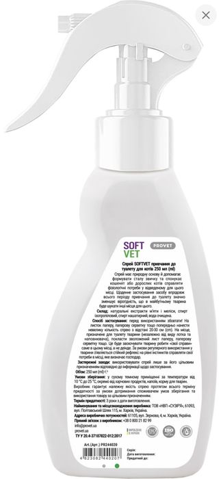 Спрей ProVET SOFTVET привчання до туалету для котів 250 мл