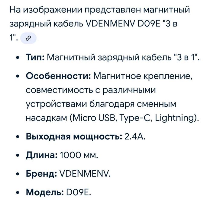 Магнитный кабель для телефона 3в1 Type-C+MicroUSB+Lightning Denmen