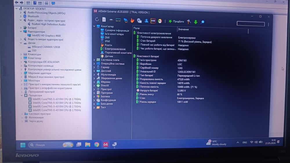Ноутбук Lenovo ThinkPad L540 core i5 4310m/ ram 8gb/SSD 380gb