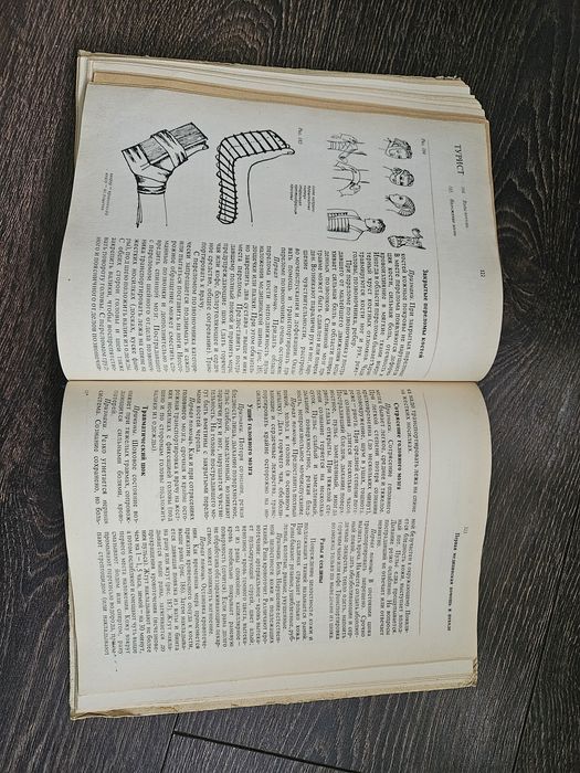 Библиотека туриста, Турист, 1974