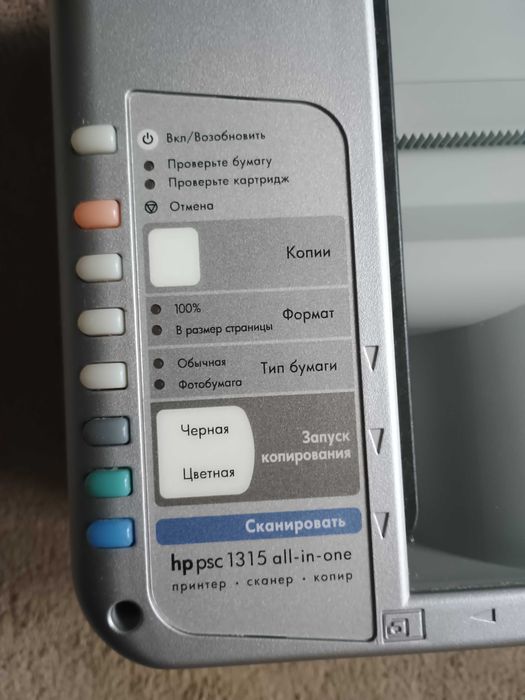 МФУ принтер HP PSC 1315 All-in-One Printer