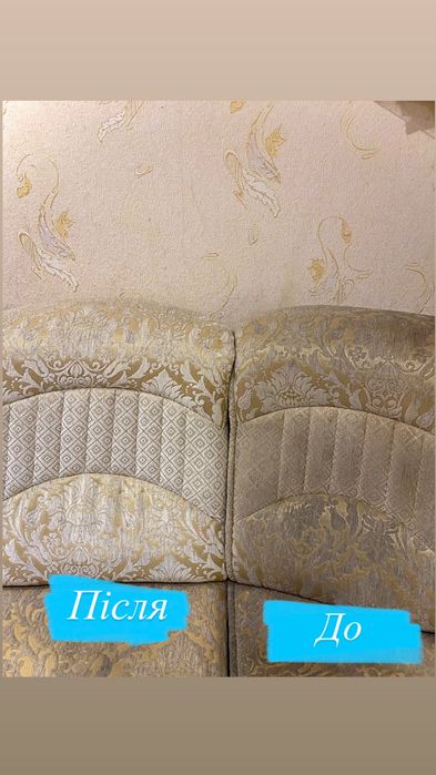 Професійна хімчистка м'яких меблів Луцьк