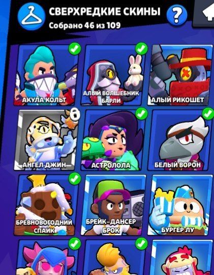 Акаунт brawl stars