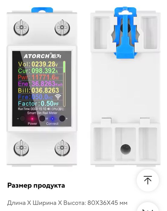 Wifi реле Atorch GR2PWS 100A Енергометр Барьер можно для Электромобиля