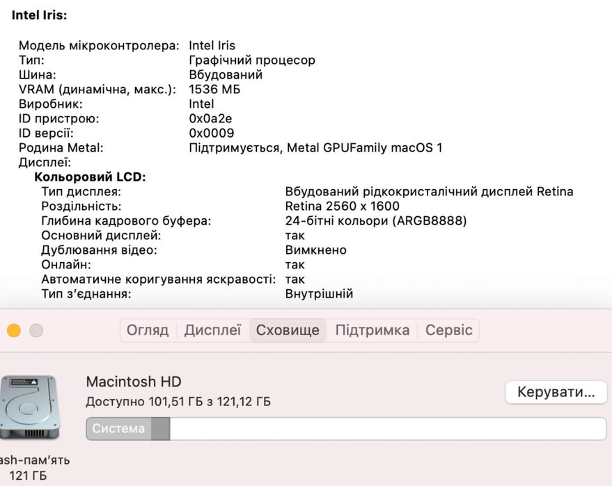Ноутбук MacBook Pro 13 2014 i5 l 8 GB l SSD 128 GB l Чудовий стан!