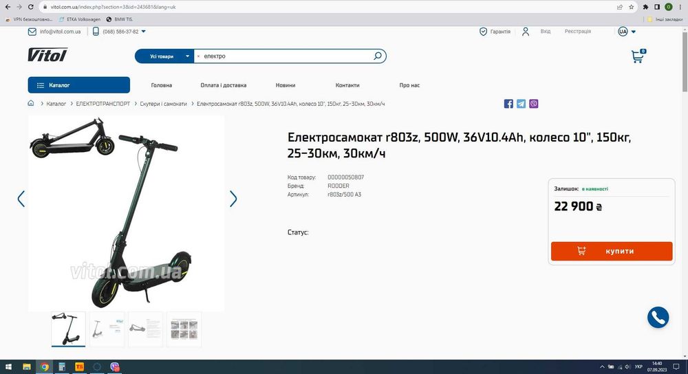 Електросамокат r803z --до 150кг-- 35км/год -- запас 25-30км