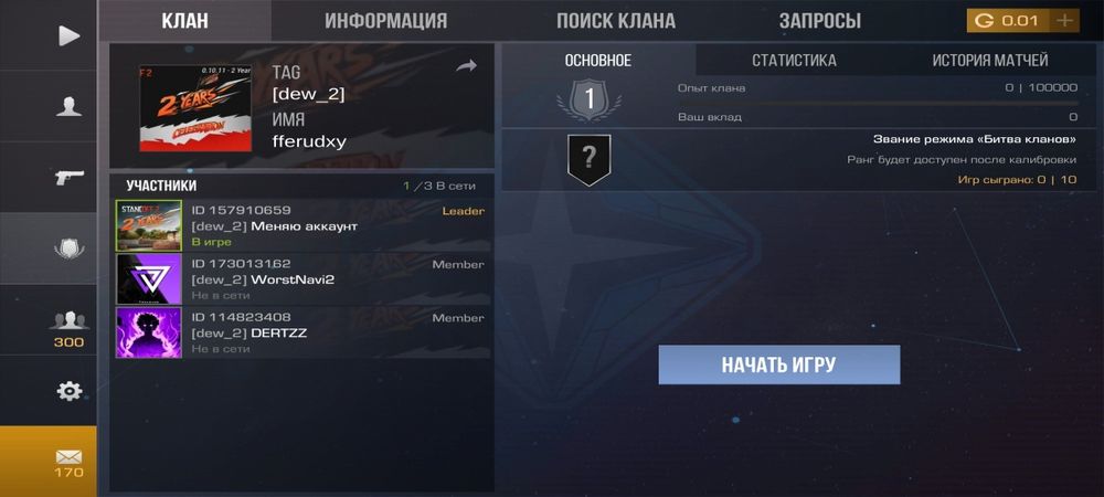 Обменяю или продам аккаунт в стандофф 2