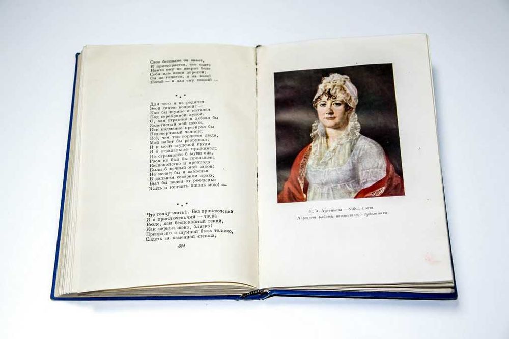 М. Ю. Лермонтов. Полное собрание сочинений в 4 томах. 1948