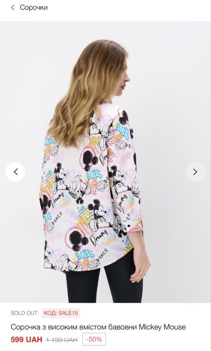 Сорочка Mohito Mickey Mouse